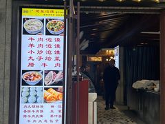 -建基泡馍·西安老字号·清真(永宁店)