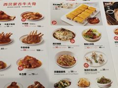 菜单-西贝(武汉群星城店)
