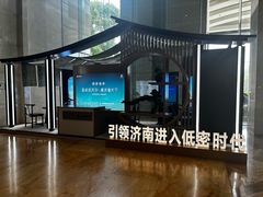 -济南喜来登酒店
