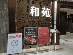 -和苑酒家·一线江景(星寰店)