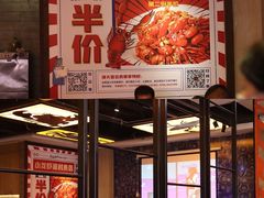 -漫天香·小龙虾餐厅(夏湾店)