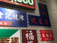 门面-美芝莲(东方宝泰店)
