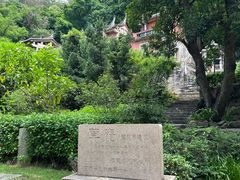 -草庵摩尼教遗址公园