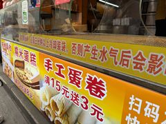 -朱記糯米蛋糕(千川百货店)