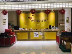 -老尹家海参·海参伴面(阿里山路店)