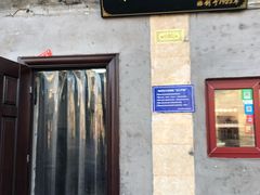 门面-增盛魁小吃店