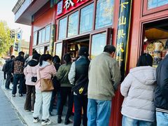 -秋栗香(地安门店)
