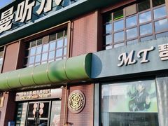 -曼听小寨海鲜烧烤·大连辣炒大王(盖州街店)