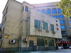 -长沙市青少年宫