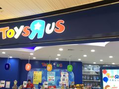 -TOYSRUS玩具反斗城(广州IGC天汇广场店)
