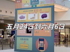 -新城市广场