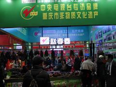 -重庆国际会议展览中心
