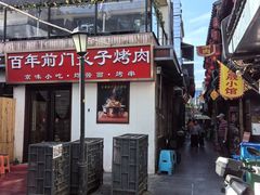 -北京前门大栅栏