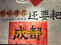 -明红蹄花·老店