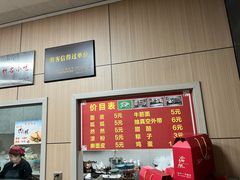 -老字号·三十一号面皮(商埠路步行街店)