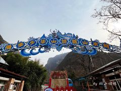 -少华山国家森林公园