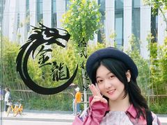 -金龙·打边炉(武进路店)
