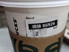 花生蛋糕拿铁-星巴克(金华义乌颐和店)