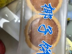 -阿吉仔(大元路店)