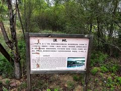 -玉龙沙湖景区