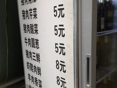 -高晓山馅饼店(牛庄百年店)