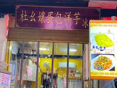 门面-捞沙巷