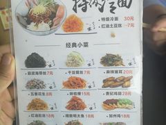 菜单-服务大楼冷面(延大店)