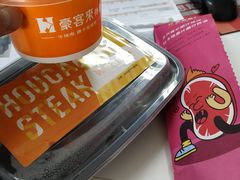 -豪客来牛排(人民东路店)