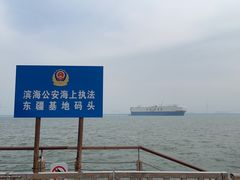 -东疆建设开发纪念公园
