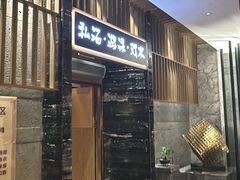 -青水瓦台汤泉(未央店)