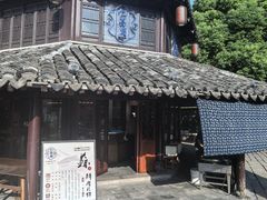 -仁昌顺(震泽店)