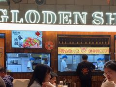-金玲珑串道(石鼓路店)