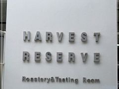 -收获咖啡HARVEST RESERVE(苍山店)