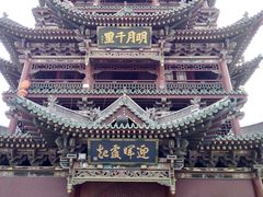 -榆次老城