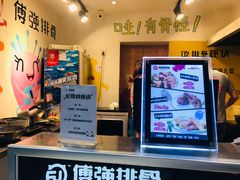 -傅强排骨(成都总店)