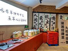 -王捌小院(红花坡店)