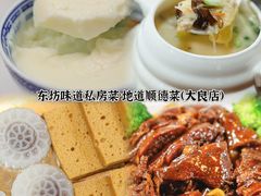 -东坊味道私房菜·地道顺德菜(大良店)
