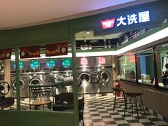 -WASHME大洗屋(虹桥南丰城直营店)