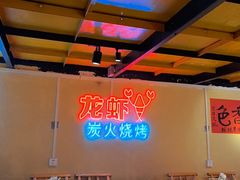 -早酒肖汉老味拌面