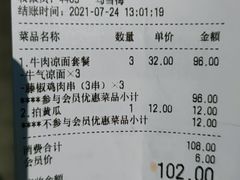 -西部马华清真兰州牛肉面·烧烤夜市(三里河店)