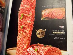 -味家烤肉烤鳗鱼牛排(西塔旗舰店)