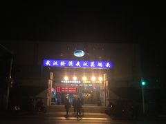 -武汉关码头(轮渡站)