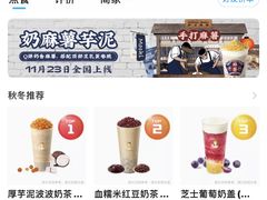 -沪上阿姨·精选茶饮(融创公馆店)