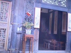 -古今茶语·峨眉山有机茶体验馆