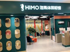 -海马体照相馆(北京apm店)