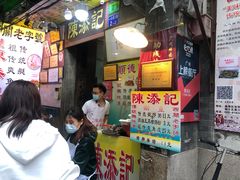 等位区-陈添記·祖傳爽鱼皮·西关老字号(广州首店)