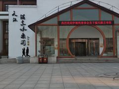 -天源吉布世温泉水乐园
