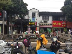 门面-大郎桥瑞陆糖粥(小太平巷店)