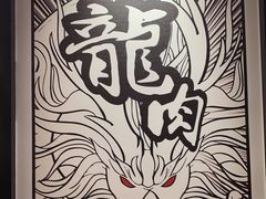 -辣伍爺·冒菜(乐淘里店)