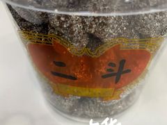 -二斗栗子(黄河道店)